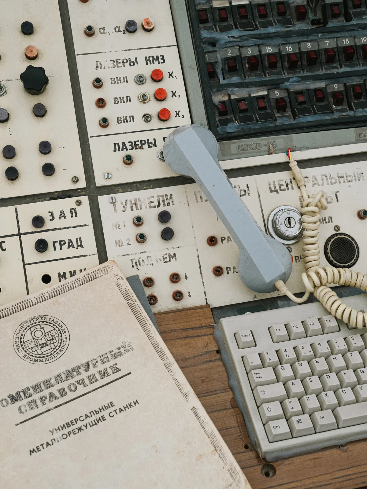 Control Room II